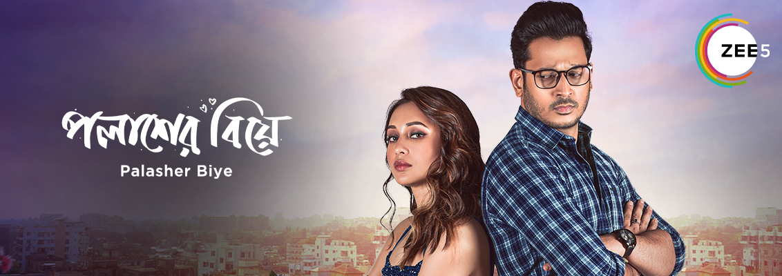 Palasher Biye on ZEE5