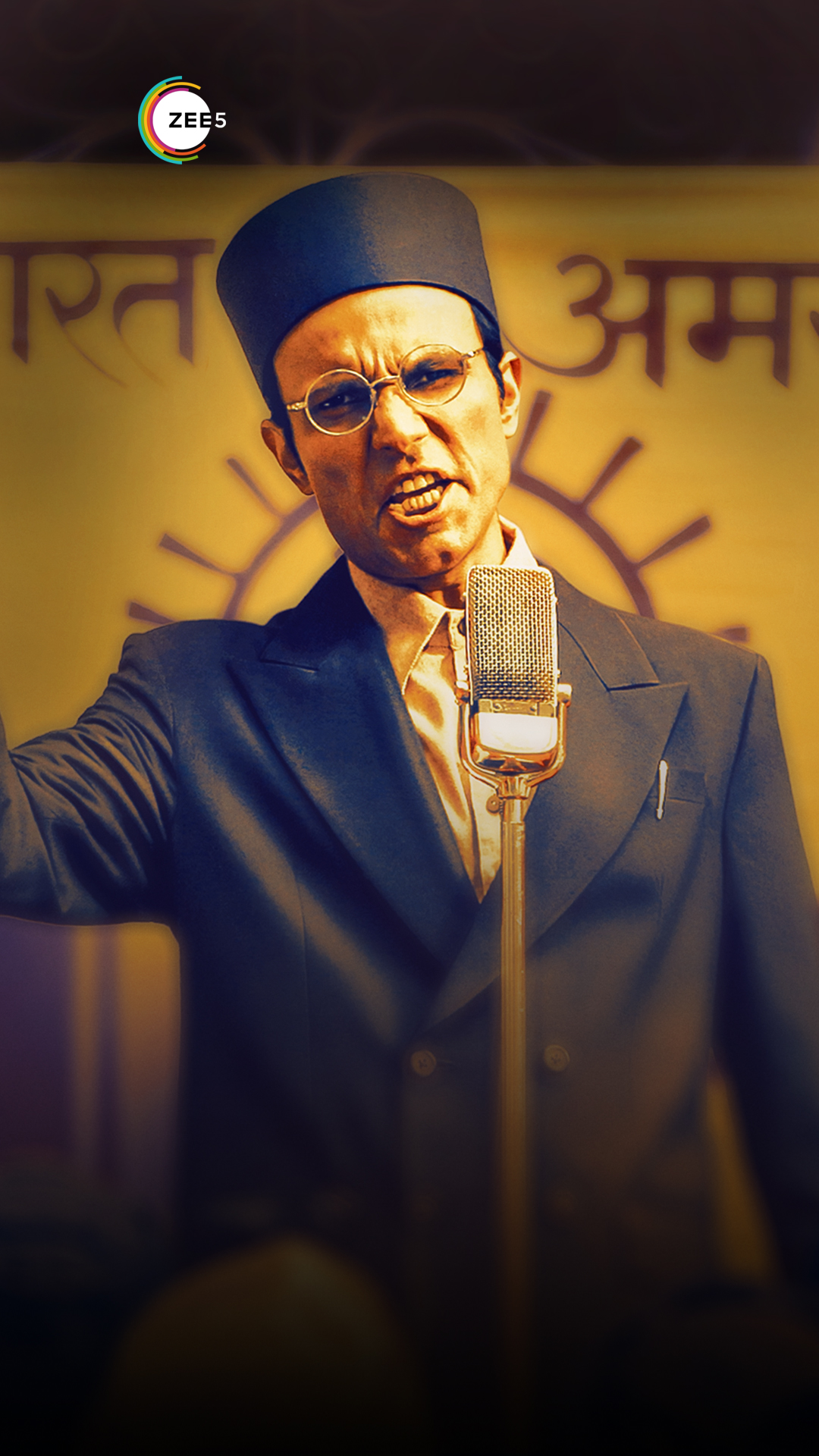 Swatantrya Veer Savarkar