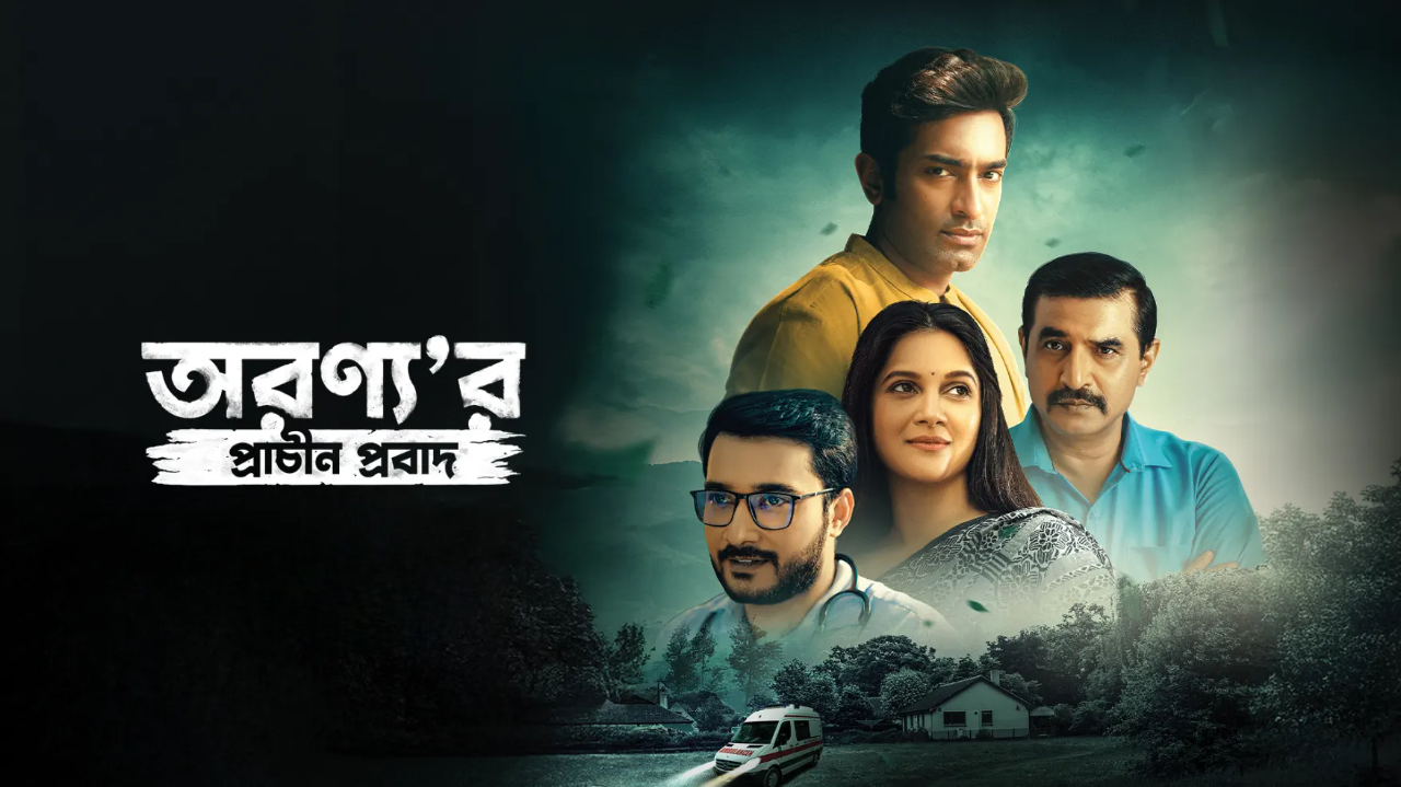 Aranyar Prachin Probad