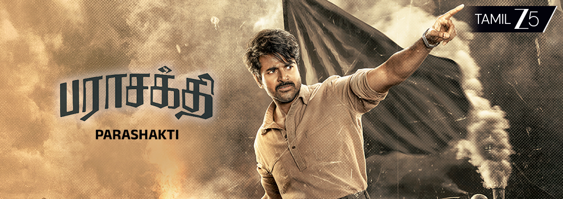 Parasakthi movie