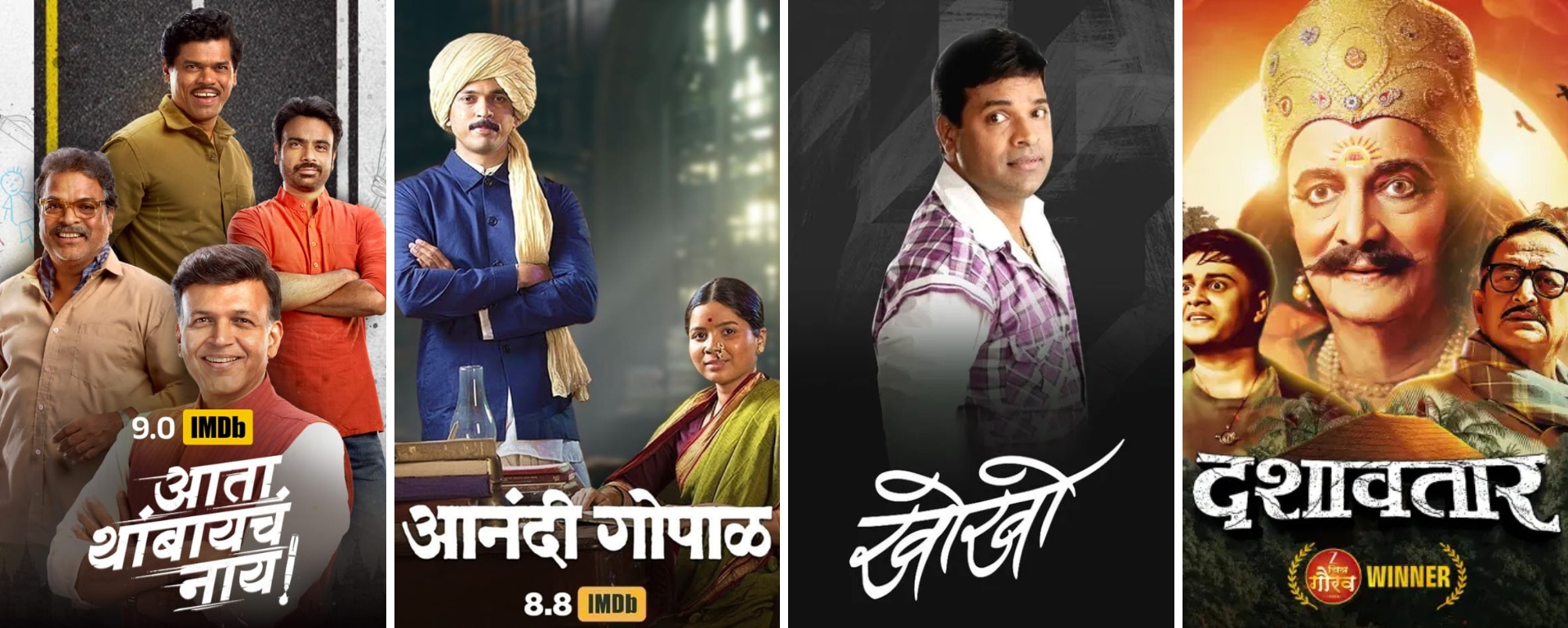 Marathi movies