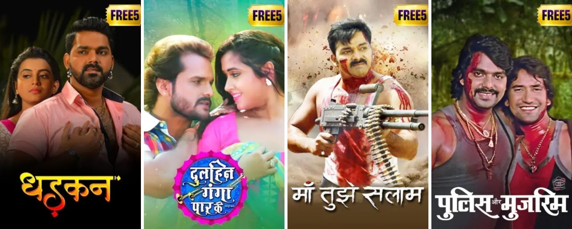 Bhojpuri films