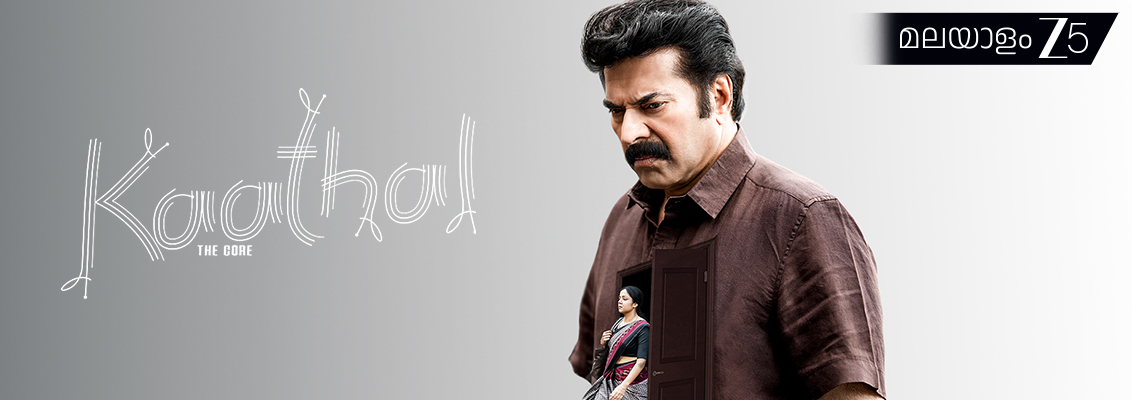 Kaathal the core