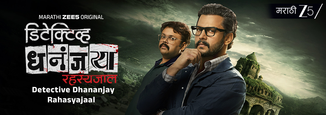 Subodh Bhave as Detective Dhananjay investigating a crime scene in Marathi thriller series on ZEE5