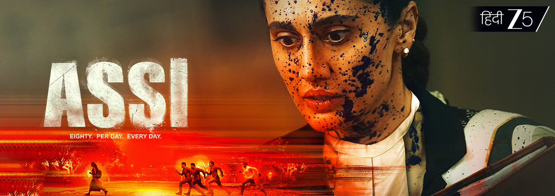 Courtroom scene from Assi movie showing intense legal battle over survivor justice