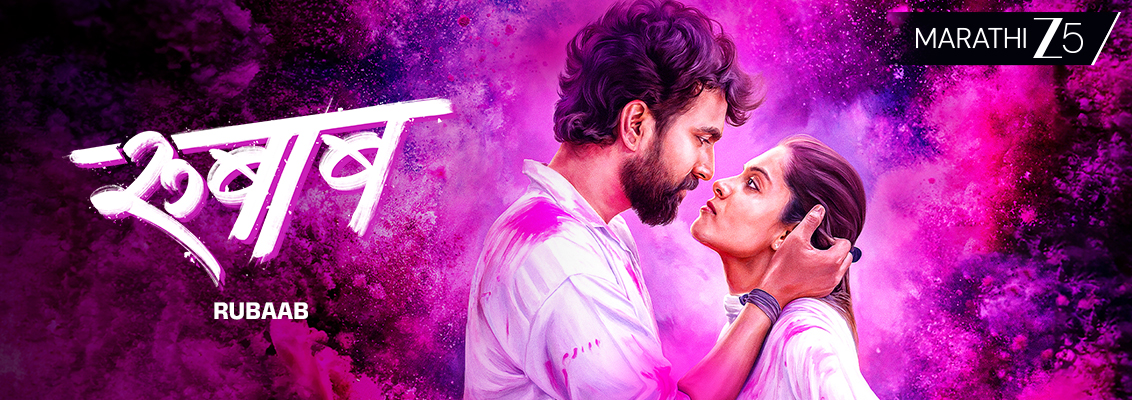 Key Moments in Rubaab That Reveal the Final Twist