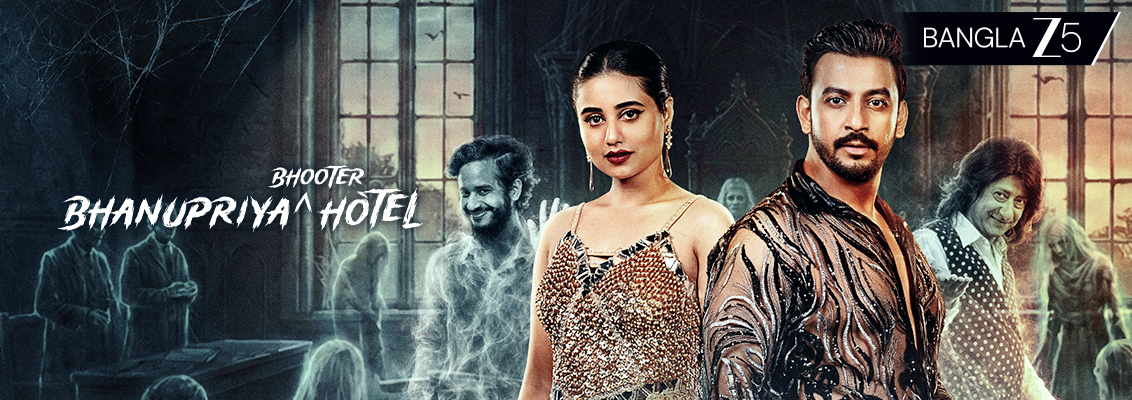 bhanupriya bhooter hotel story