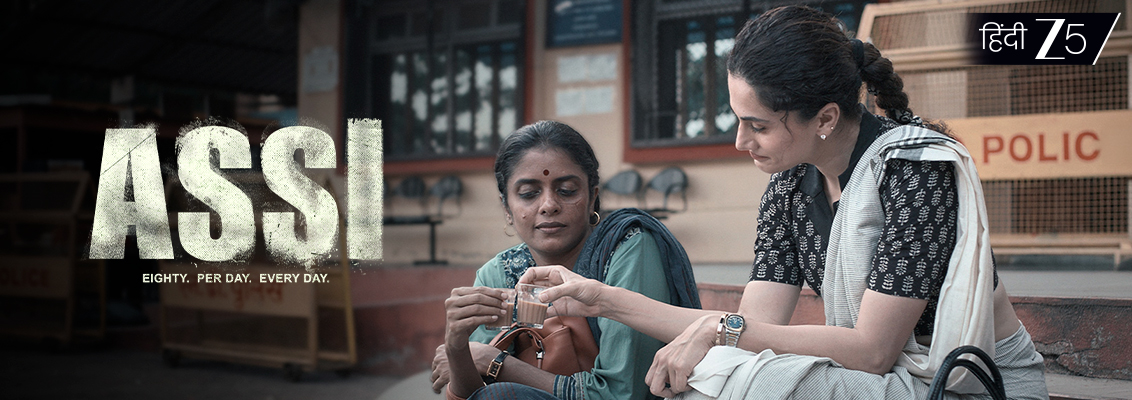 Taapsee Pannu in Assi courtroom drama final scene analysis