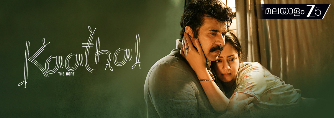 Kaathal Malayalam Movie