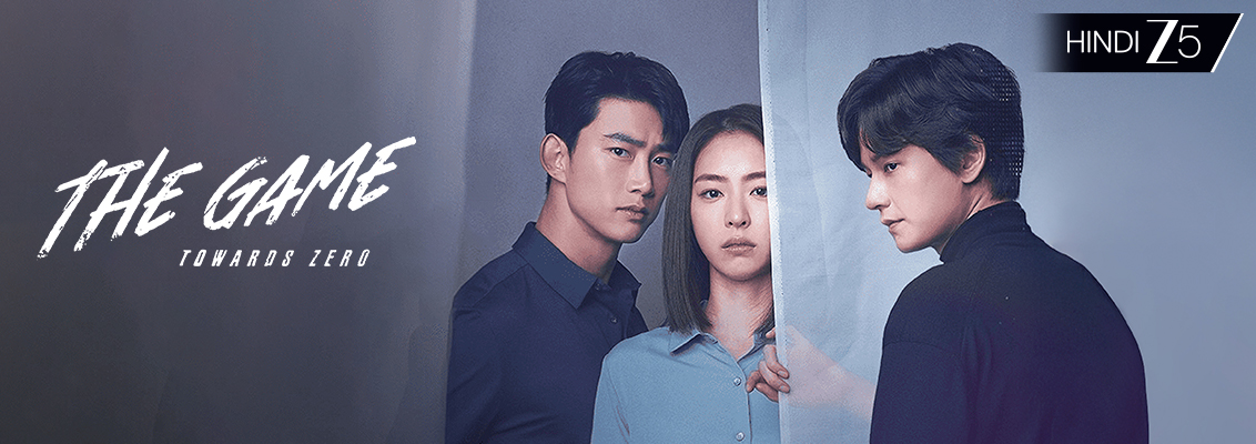 The Game Towards Zero