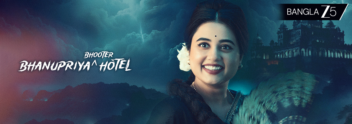 Bhanupriya bhooter hotel cast