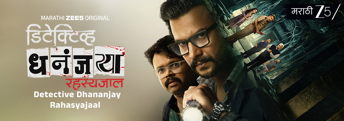 Addinath Kothare as Detective Dhananjay in Rahasyajaal series
