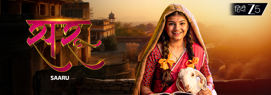 Saru TV show