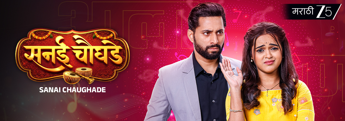 Sanai Chaughade Marathi Family Drama Scene