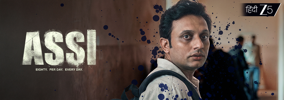 Woman using phone in an emergency situation highlighting safety awareness and crisis response inspired by Assi movie