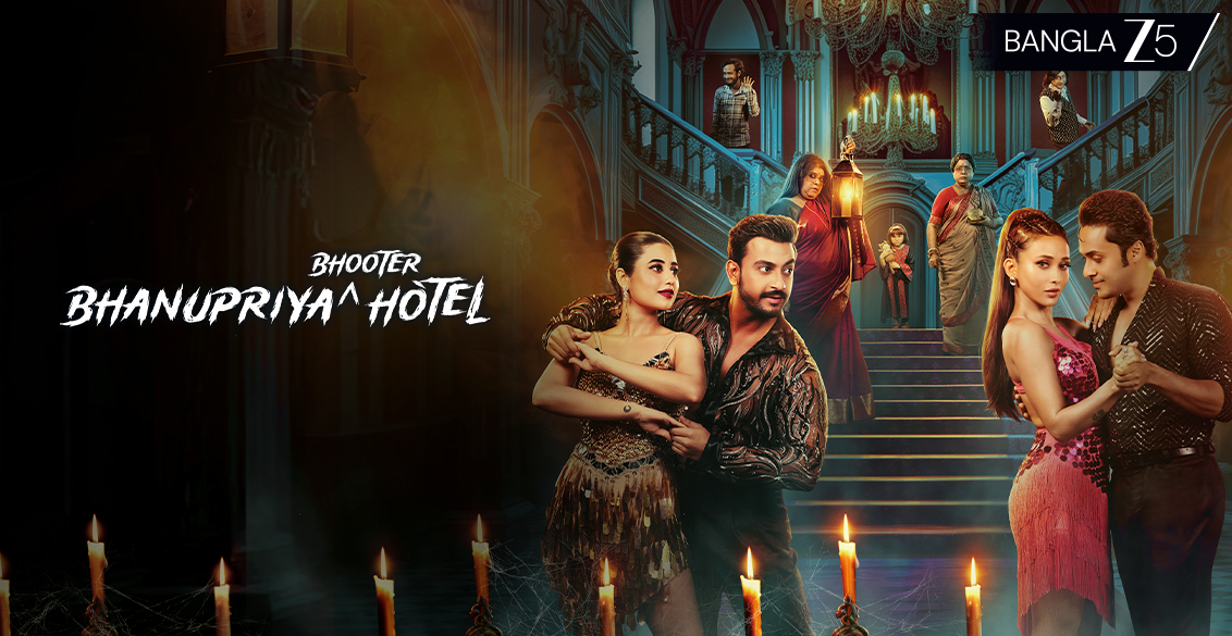 Bhanupriya Bhooter Hotel