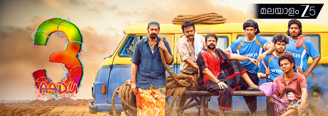 Aadu 3 comedy movie