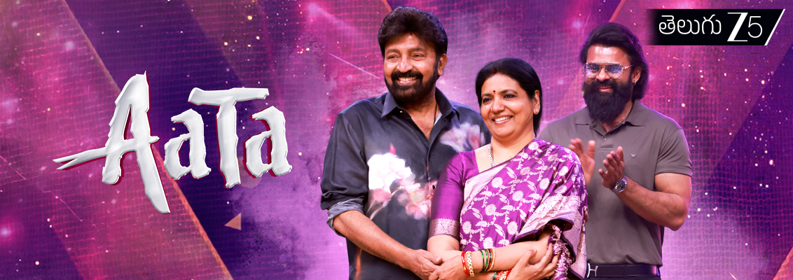 Watch Aata