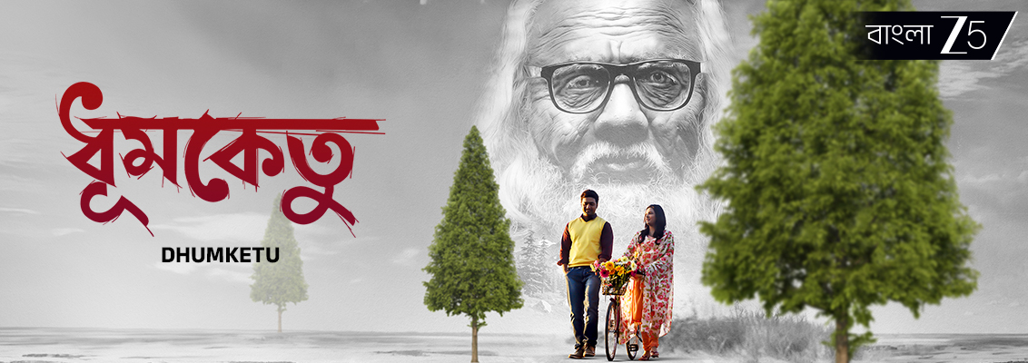 Dhumketu OTT premiere 2026