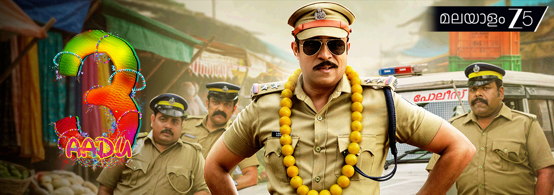 Aadu 3 movie