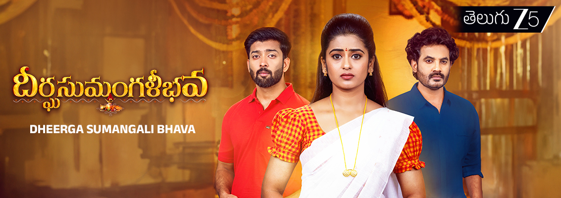 Ahalya and Gautam reunite with baby Indra after dramatic rescue during naming ceremony in Dheerga Sumangali Bhava