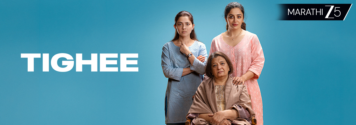 Watch Tighee Emotional Marathi Drama Movie Scene
