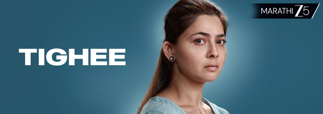 Tighee Emotional Scene Exploring Childhood Trauma