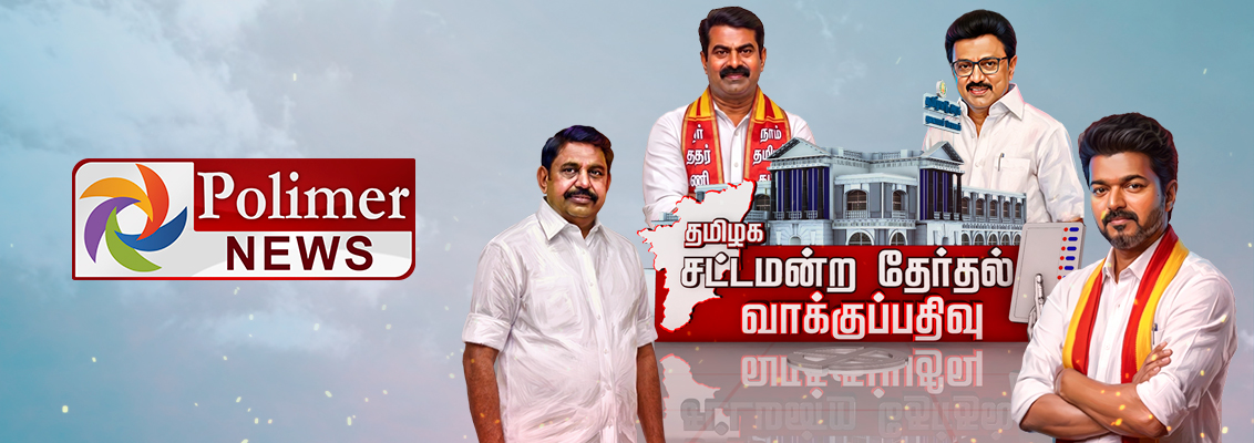 Tamil Nadu and Puducherry Assembly Election 2026 updates
