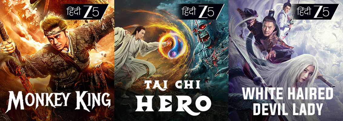 Award-winning Fantasy Action Movie Streaming on ZEE5