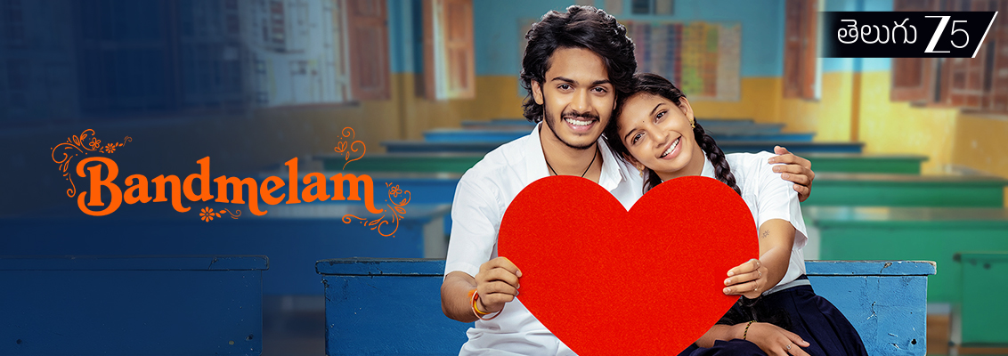 Band Melam movie scene showing Giri and Raaji’s emotional childhood love story in a rural Telugu setting