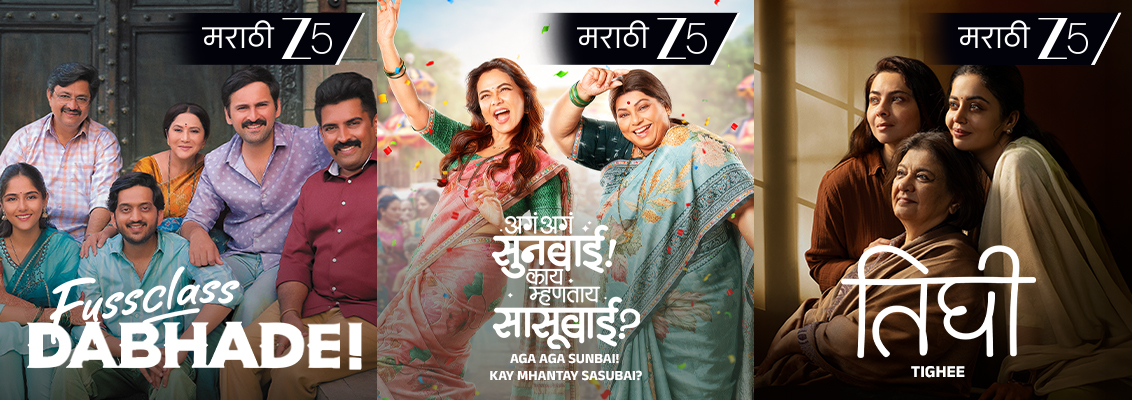 Emotional Marathi Movie Recommendation Like Tighee