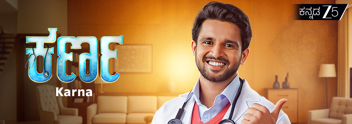 Kannada Family Drama Serial Karna Debt Crisis Twist