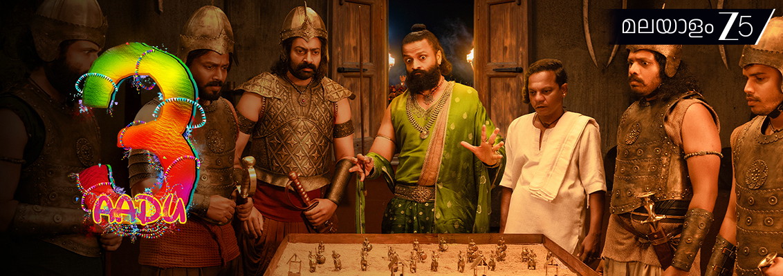 Aadu 3 vs Aadu 2 opening day collection