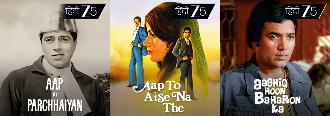 Collection of old Bollywood songs and classic Hindi movie melodies perfect for Antakshari nights, family gatherings, and nostalgic music lovers.