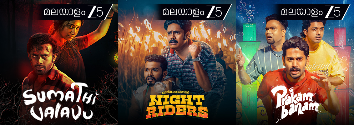 Malayalam horror-comedy movies on ZEE5 featuring Sumathi Valavu, Nellikkampoyil Night Riders, and Prakambanam with spooky and funny moments.