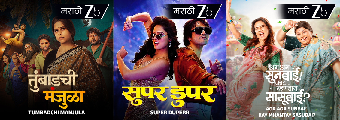 Super Duperr Marathi movie showing the funny chaos of buying a house with family drama, property confusion, and relatable comedy on ZEE5
