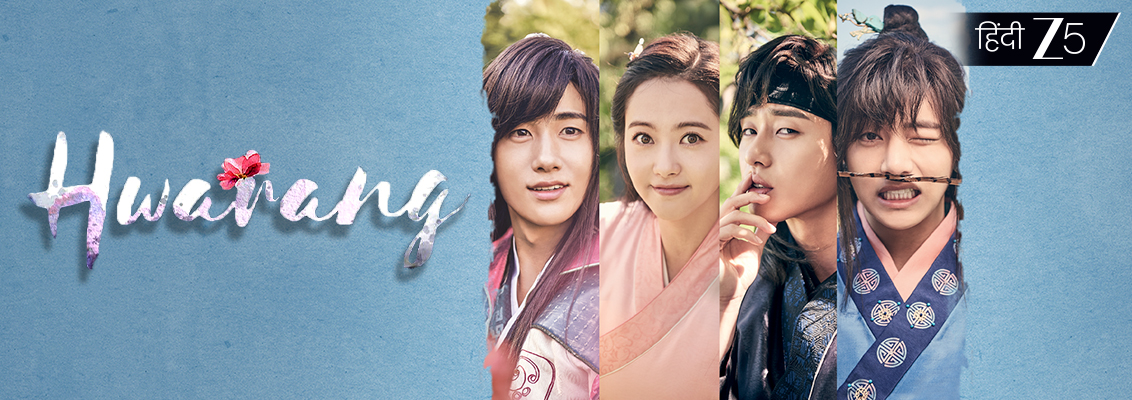 Hwarang cast featuring Park Seo-joon, Park Hyung-sik, and BTS’ V in a Korean historical drama filled with friendship, romance, and royal intrigue on ZEE5.