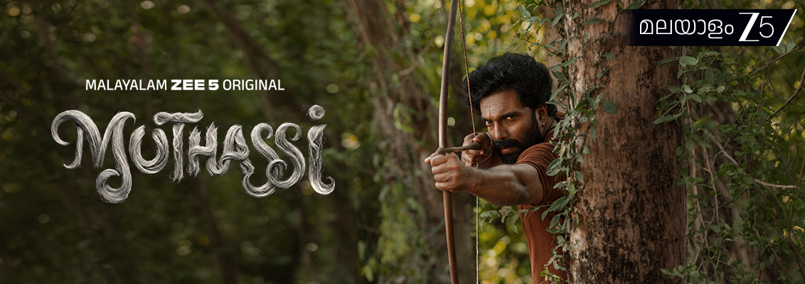 Muthassi Trailer from the Malayalam horror series