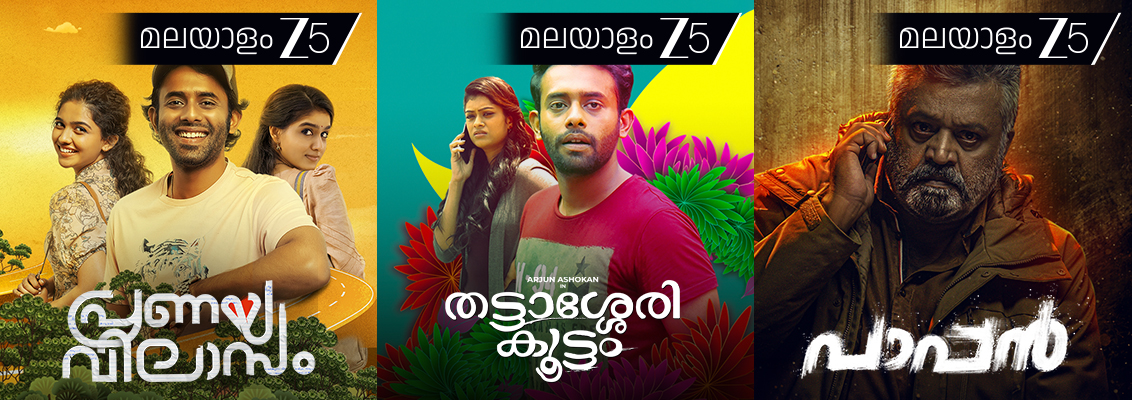 Must-watch Malayalam romantic movies streaming on ZEE5 featuring Pranaya Vilasam, Hey Jude, Ormayil Oru Shishiram, and more heartfelt love stories.