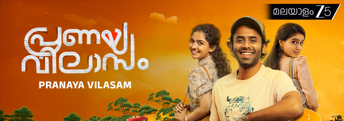 Pranaya Vilasam Malayalam Movie