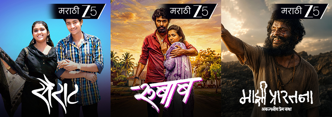 Top Marathi Romantic Movies on Zee 5
