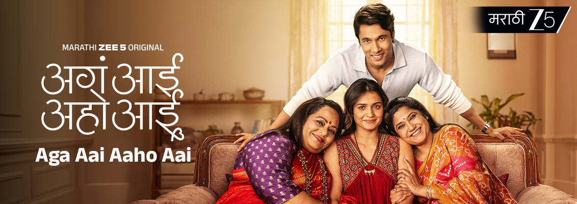 Aga Aai Aaho Aai review of a heartwarming Marathi family web series