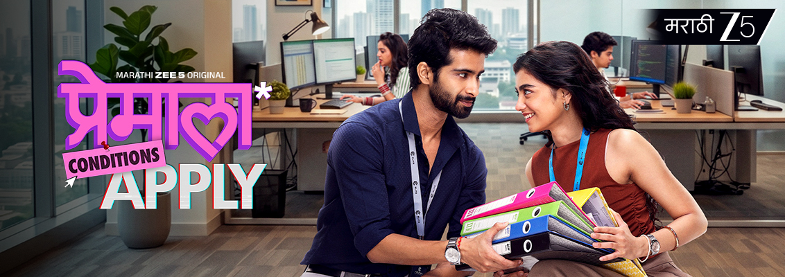 Premala Conditions Apply episode guide showing total episodes, episode list, runtime, and binge-watching details of the Marathi workplace romance series.