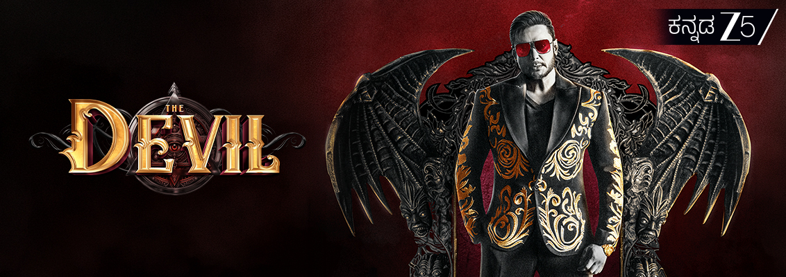 The Devil Movie Review