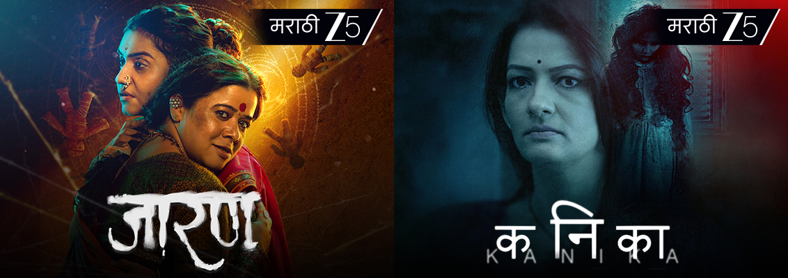 Scary Marathi Horror Movies on ZEE 5