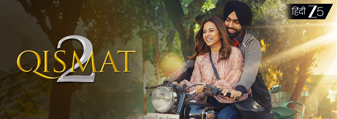 Ammy Virk and Sargun Mehta in Qismat 2, an emotional Punjabi romantic drama streaming on ZEE 5.