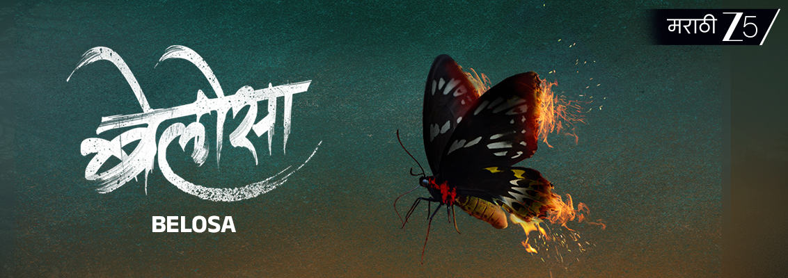 Belosa Marathi Movie Story