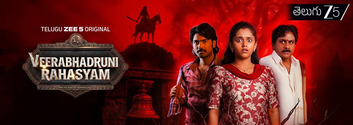 Veerabhadruni Rahasyam Cast