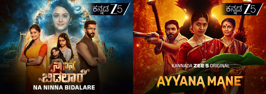 Ayyana Mane and Naa Ninna Bidalaare featured as must-watch Kannada horror shows on ZEE 5 with supernatural mysteries, ghostly encounters and chilling suspense