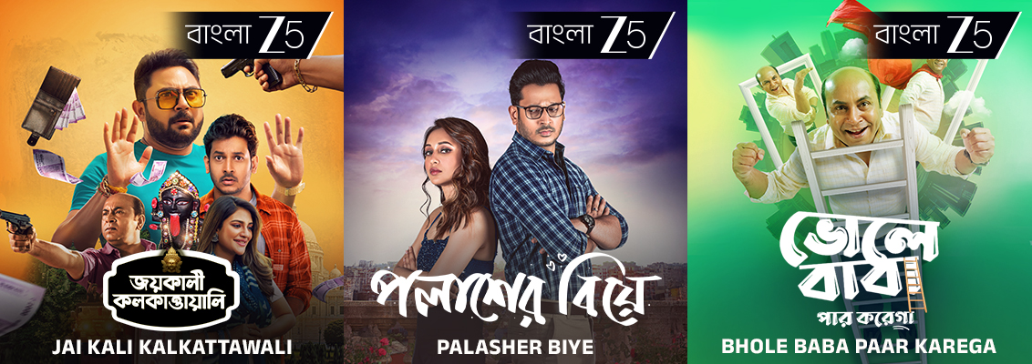 Bengali Comedy Movies on ZEE 5